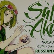 Vocaloid Rus