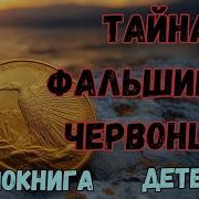 Детективы Слушать Онлайн