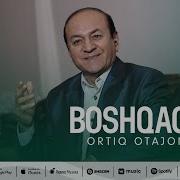 Ортик Отажонов Ишк