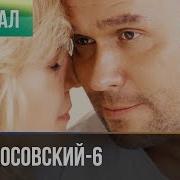 Склифосовский 6