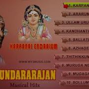 Murugan Songs