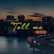 Tell Me Korean Version A Run