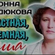 Нонна Мордюкова Цитаты