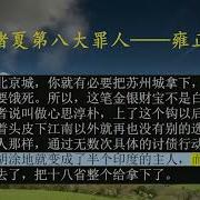 罪人 雍正