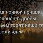 Минус Ночные Фонари