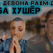 Абоси Гарми Дига На Видео Менм