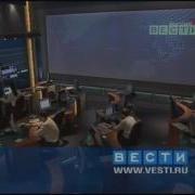 Конечная Заставка Вестей Россия 2003 2006