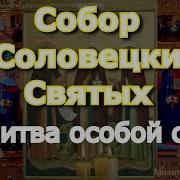 Старообрядческие Молитвы