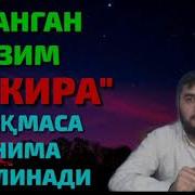 Киз Бокира Чикмаса