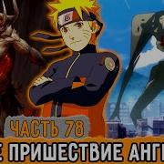 Графомуть 78