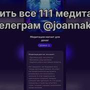 Медитация Изобилия Александра Белякова