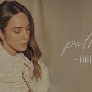 ค ดถ ง Palmy Official Audio