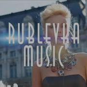 Rublevka Music 2021