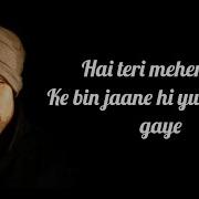 Meharbani Lyrics