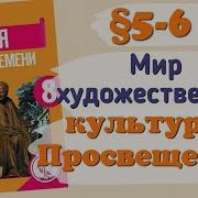 История 8 Класс Юдовская 5 Параграф