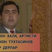 Маъмуржон Тухтасинов Буни Умр Дерлар