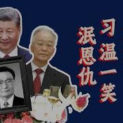 说习全传 第二十回