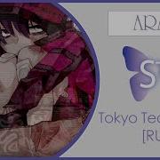 Stb Aranel Tokyo Teddy Bear Vocaloid Rus Cover