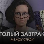 Уильям Берроуз