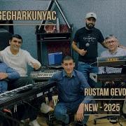 Rustam Gevorgyan Mre Axperner Gegharkunyac