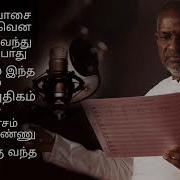 Illayaraja Hits