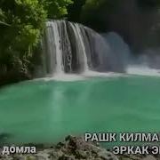 Рашк Килмаган Эркак Эркак Эмас Абдуллох Домла