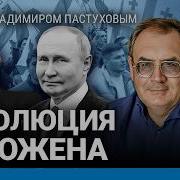 Ходорковский Live Путин Не Слушает Семью Конфликт Русских И Цыган Выборы И Протесты В Грузии Пастухов Еловский 2024 27 10