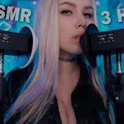 Asmr Близкий Шёпот Дли Сна 3 Часа Асмр Close Up Whispers Asmr Mood