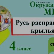 Окружающий Мир 4 Класс 2 Часть Учебник Аудио