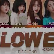 여자친구 Flower Korian Ver 가사