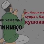 Дуои Мушкилкушо