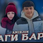 Харомиву Шагарду Кимобоз Полний Трек