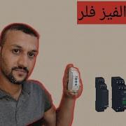 فيز فلر