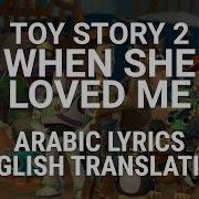 Toy Story 2 When She Loved Me Arabic