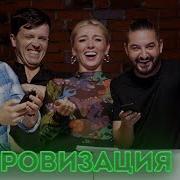 Импровизация У Ивлеевой