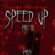 Интернет Любовь Speed Up