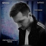 Накуриться Зелёной Травой Dj Mephisto Shrwd Remix Grechanik