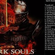 Dark Souls 1 Full Soundtrack