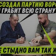 Золкин Интервью С Пленными