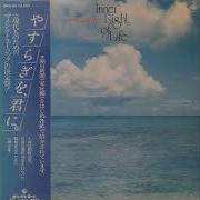 Akira Itoh Inner Light Of Life Full Album