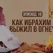 Миссия Dawah