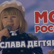 Ярослава Дегтярева Моя Россия