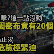 阿波羅新聞網 熱點直擊20250114