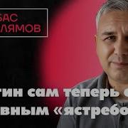 Замены Директора Фсб Окружение Путина Боится Больше Чем Гааги 24 12 2024