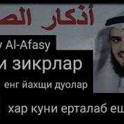 Mishary Rashid Alafasy Tongi Zikirlar