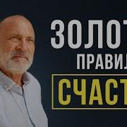 Как Найти Счастье