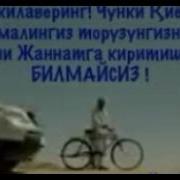 Абдуллох Домла Кушнини Хакки