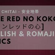 Wine Red No Kokoro