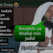 Sauqbilu Ya Khaliqi Min Jadid Lirik Syekh Mansur