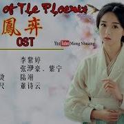 Ost Legend Of Phoenix